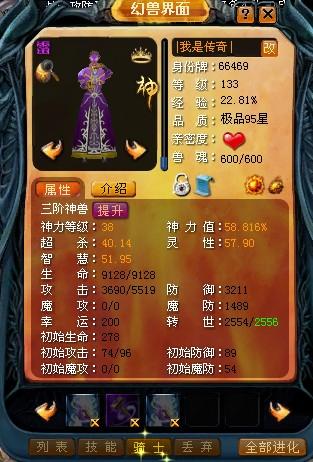 国民热血PK手游魔域口袋版BOSS狂欢，新服开启